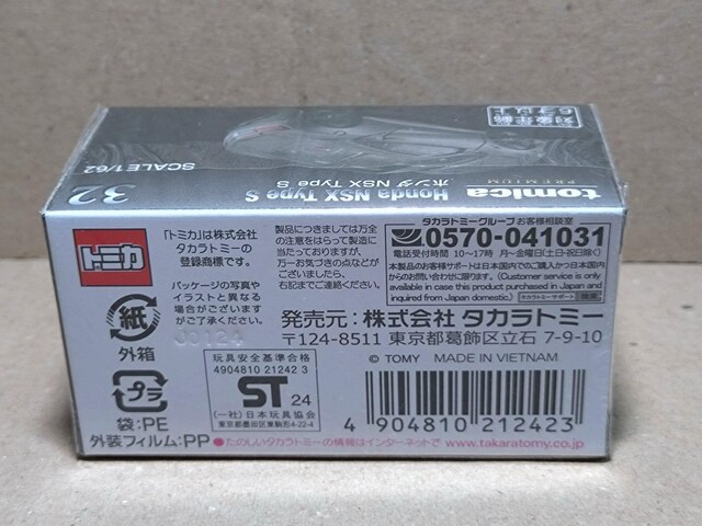 yg~Jv~Azz_ NSX Type S