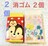 ベビー 赤ちゃん ミッキー ミニー★チップ&デール ツムツム★消ゴム 2個セット ディズニー