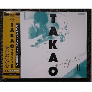 KF@@@@TAKAO GRAFFITI U@OtBeBQyKiz