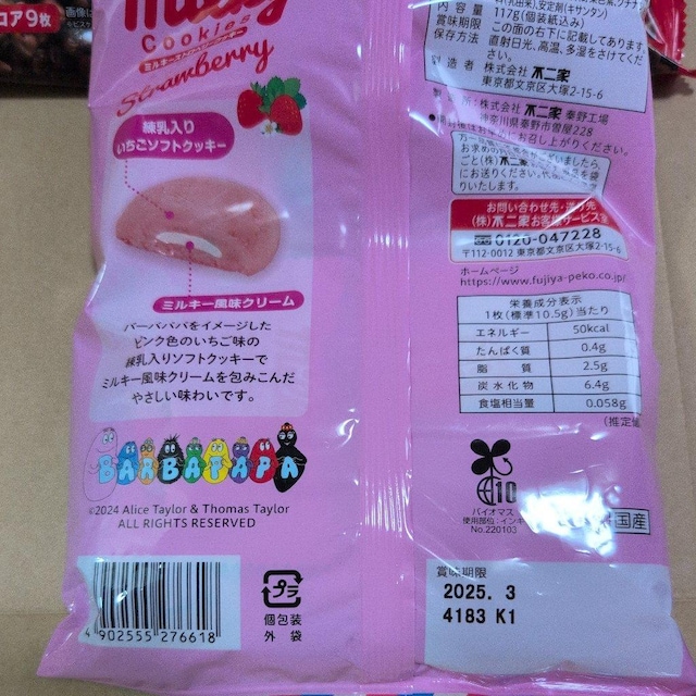 ʉi Jg[}A t@~[pbNQ yO1cm؂ꍫz