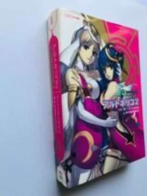 AglR2 Eɋ̑n p[tFNgKCh PS2 U{ Ar tonelico Perfect Guide  Q[{/\tg 
