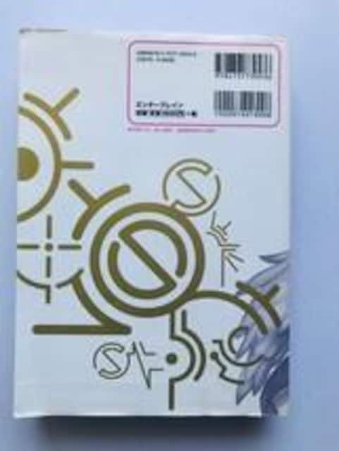 AglR2 Eɋ̑n p[tFNgKCh PS2 U{ Ar tonelico Perfect Guide  Q[{/\tg 
