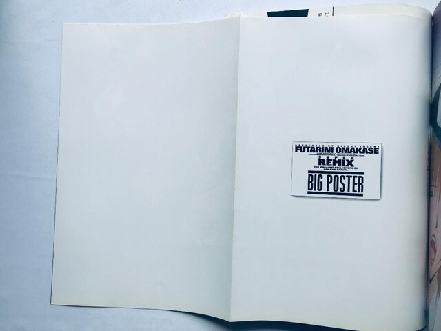 Qlɂ܂ SUPER REMIX _Ђ낫 |X^[ FUTARINI OMAKASE Hiroki Yagami  Aj/R~bN/LN^[ 