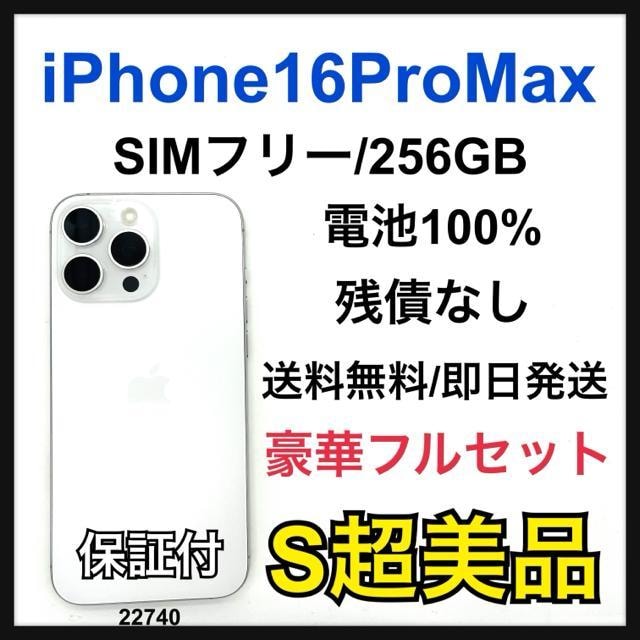 S 100 iPhone 16 Pro Max 256 GB SIMt[ {   Ɠd/AV 