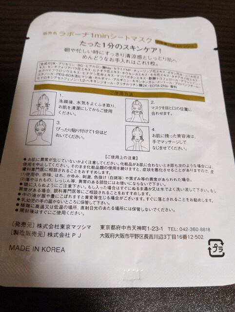 tFCXpbNoCI_XꖇA{[iAꕪ̃XLPA}XN  wX/r[eB[ 