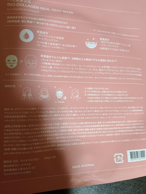 tFCXpbNoCI_XꖇA{[iAꕪ̃XLPA}XN  wX/r[eB[ 
