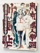 _w Rv[g[NX PS1 U{ KCh Complete Works Strategy Guide
