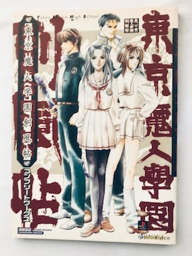 _w Rv[g[NX PS1 U{ KCh Complete Works Strategy Guide