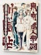 _w Rv[g[NX PS1 U{ KCh Complete Works Strategy Guide
