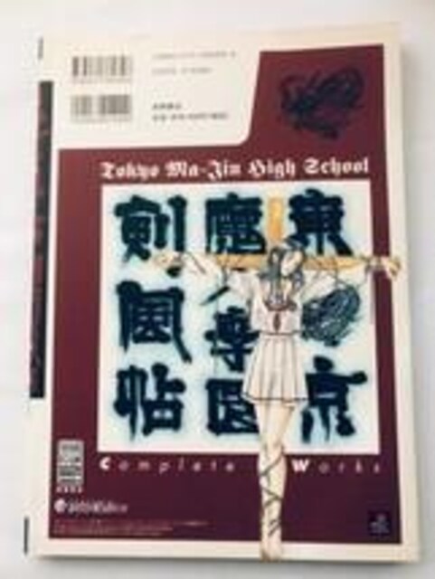 _w Rv[g[NX PS1 U{ KCh Complete Works Strategy Guide  Q[{/\tg 