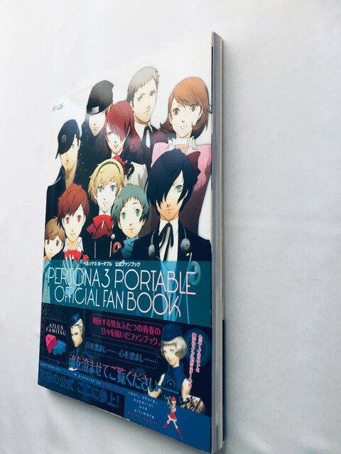 y\iR |[^u t@ubN U{ KCh |X^[ Persona Portable Fan Book Guide  Q[{/\tg 