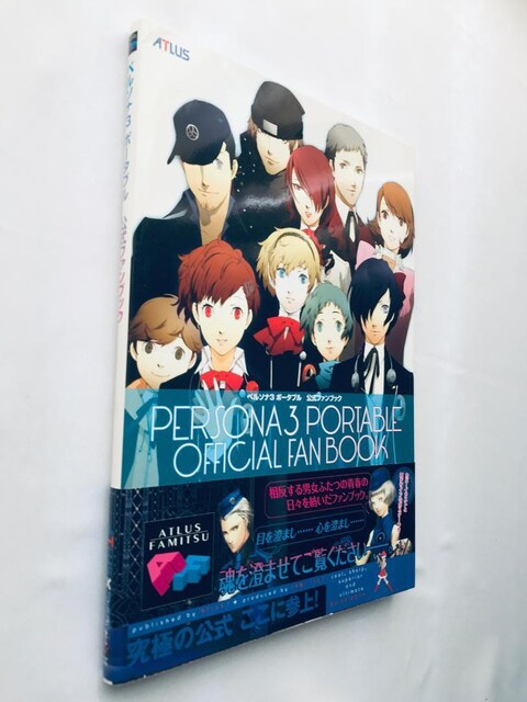 y\iR |[^u t@ubN U{ KCh |X^[ Persona Portable Fan Book Guide  Q[{/\tg 