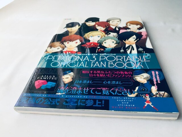 y\iR |[^u t@ubN U{ KCh |X^[ Persona Portable Fan Book Guide  Q[{/\tg 