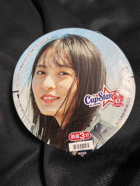 乃木坂46 遠藤さくら 与田祐希 サイン サッポロ一番 カップ