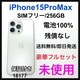 gp@iPhone 15 Pro Max 256 GB SIMt[@{