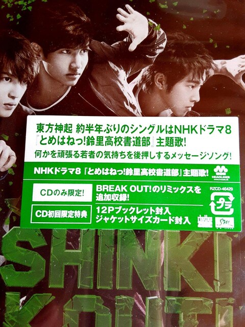 _N 3_Zbg CD DVD WPJ  BREAK OUT! uCNAEg JYJ BREAK OUT  ^gObY 