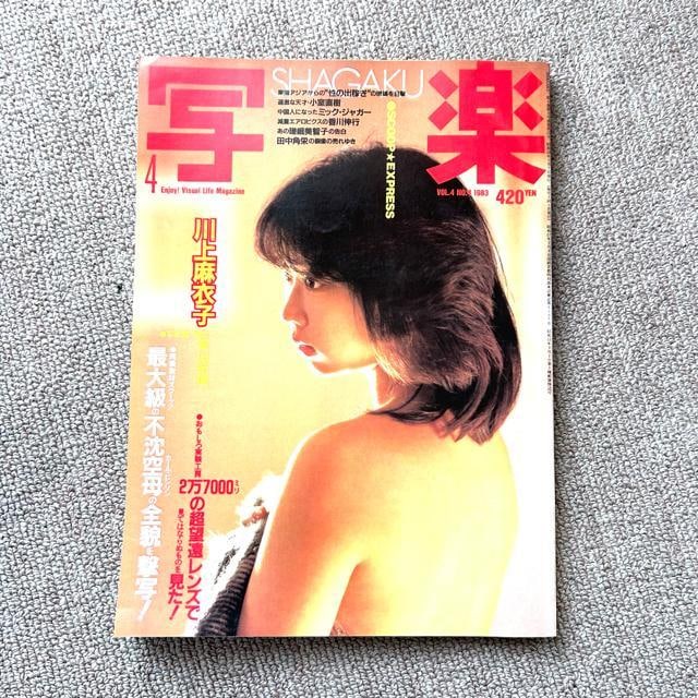 ʊy 1983N4 㖃ߎq 1983N12 2Zbg  {/G 