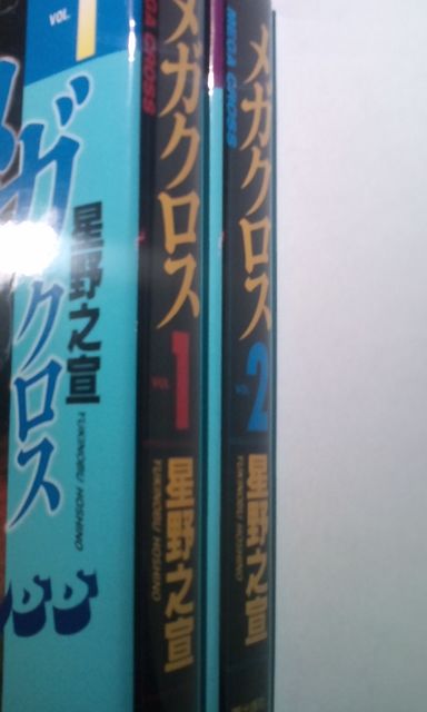 星野之宣　漫画セット 巨匠・星野之宣、デビュー50周年を記念した豪華特集本と珠玉のSF