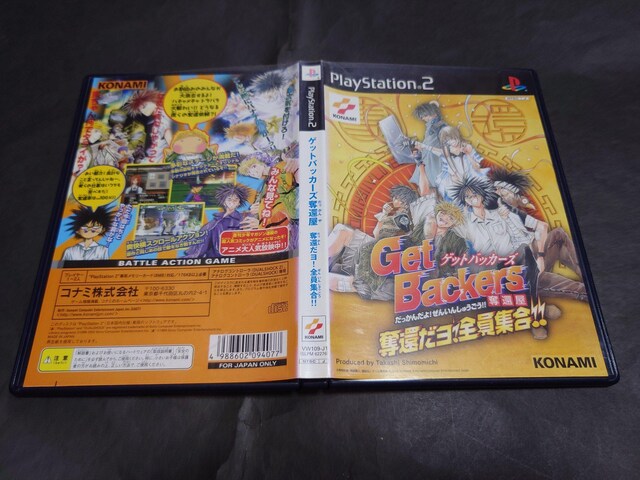PS2 QbgobJ[YD҉ D҂!SW!! / GetBackersD҉  Q[{/\tg 