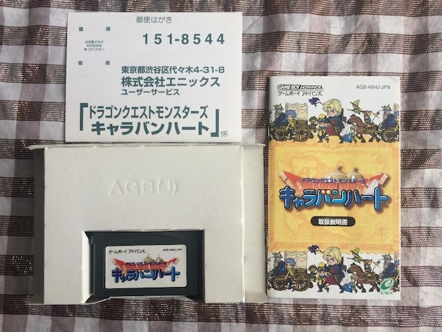 fa` hSNGXgX^[Y Lon[g U{Zbg KChubN ɂ̔nԑ DragonQuest  Q[{/\tg 