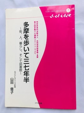 ĂRVN XAlA炵AĐ} RcDq f|ubNbg Tama Yuko Yamada