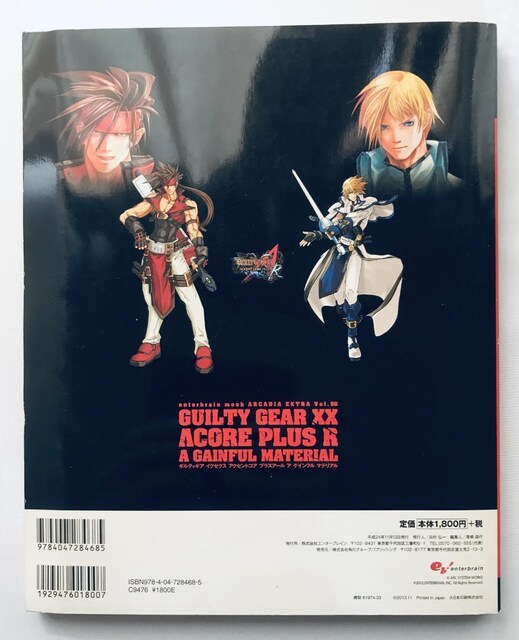GUILTY GEAR XX ACCENT CORE PLUS R A GAINFUL MATERIAL eNjJ MeBMA  Q[{/\tg 