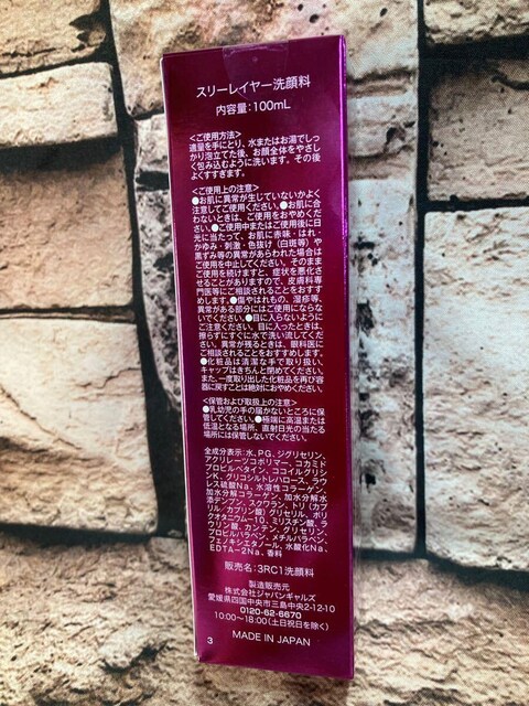 I3{AՂ񔧁I{ WpMYyX[C[痿zP1,700~  wX/r[eB[ 