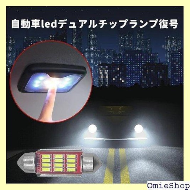 EsiFare ԓ [v T10 36mm tȒP ԗp[v io[ 12Vԗp ɐ 424  /oCN