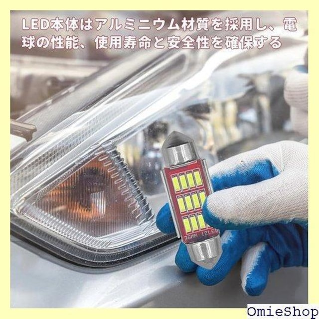 EsiFare ԓ [v T10 36mm tȒP ԗp[v io[ 12Vԗp ɐ 424  /oCN