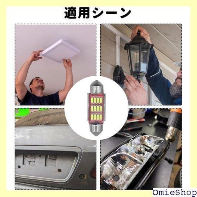 EsiFare ԓ [v T10 36mm tȒP ԗp[v io[ 12Vԗp ɐ 424  /oCN