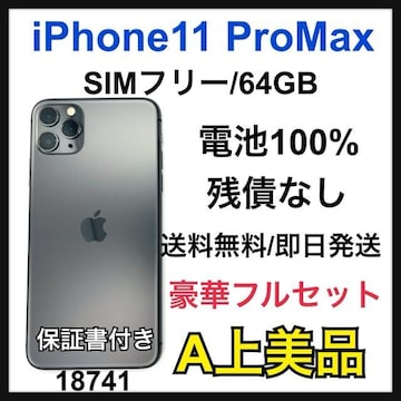 A 100% iPhone 11 Pro Max 64 GB SIMt[@{