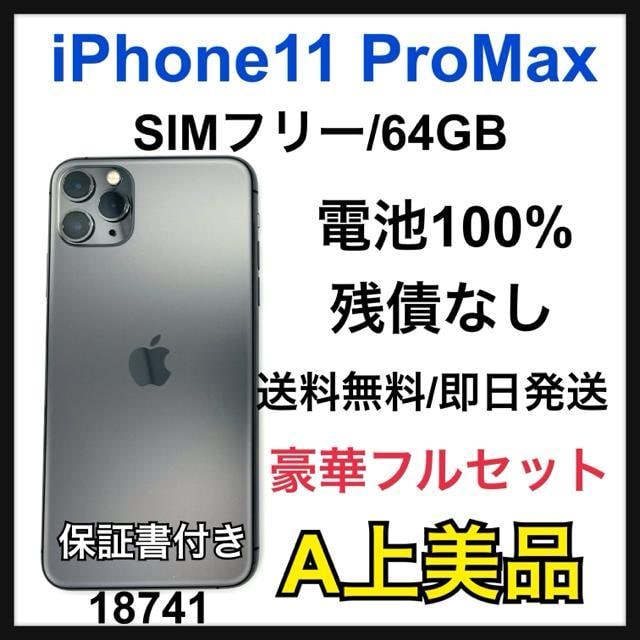 A 100% iPhone 11 Pro Max 64 GB SIMt[@{   Ɠd/AV 