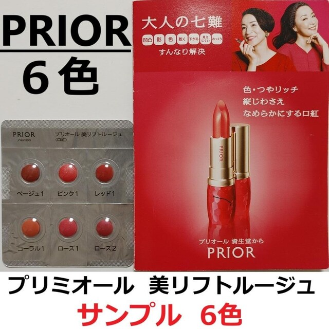  PRIOR vI[ tg[W 6FZbg x[W1 sN1 bh1 R[1 [Y1 [Y2 g   /RX/lC 