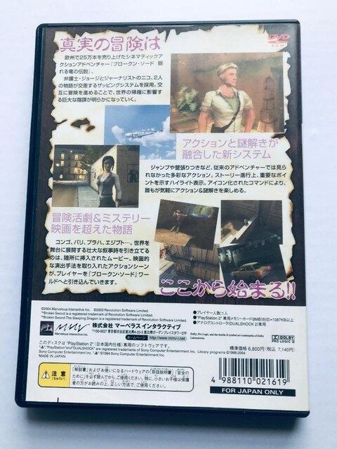 u[N\[h 闳̓` PS2 Broken Sword Legend of the Sleeping Dragon  Q[{/\tg 