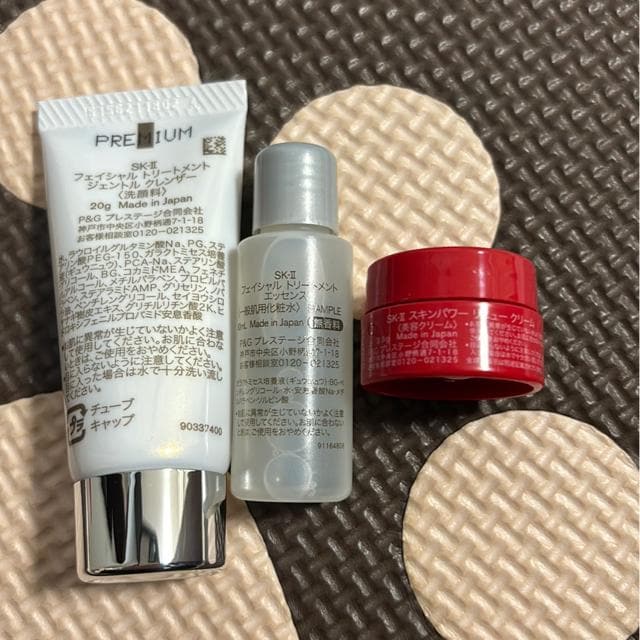 SK-II  uh 