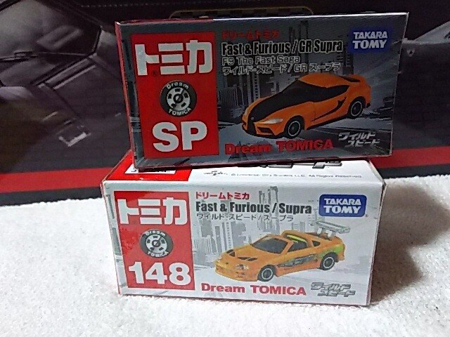 【未開封】【販売終了物】トミカ ドリームトミカ ワイスピ 80スープラ ミニカー/完成品 トミカプレミアム unlimited 03 ワイルド