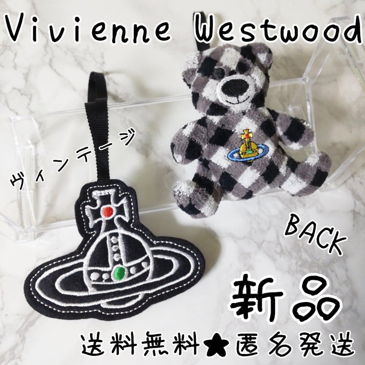 Vivienne Westwood マスコットチャーム☆新品【ヴィンテージ