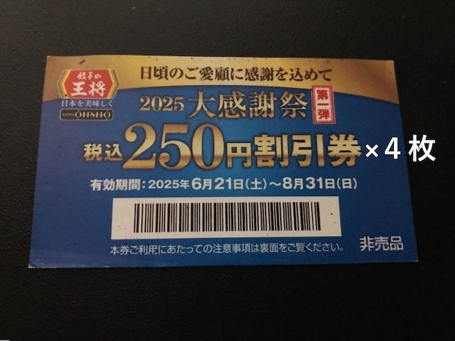yzLq̉ 250~ 4 /|Cg/~j^[   `Pbg/ 