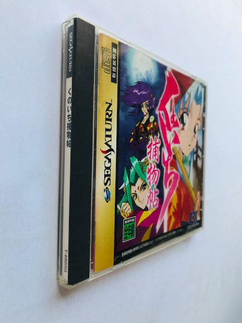 ̂ߕ@SS@ZKT^[@nKL@Kunoichi Torimonochou Sega Saturn  Q[{/\tg 
