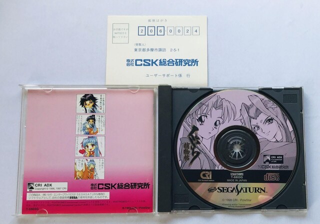 ̂ߕ@SS@ZKT^[@nKL@Kunoichi Torimonochou Sega Saturn  Q[{/\tg 