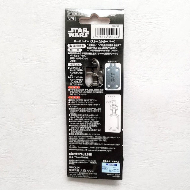 L[z_[@KeyHolder@Xg[g[p[iStormtrooperj STAR WARS@X^[EH[Y  Aj/R~bN/LN^[ 