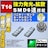 LED T10 ^ ɐ SMD 6A ʔ ذ è߂ 