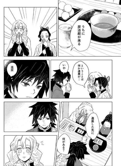 NEWモデル 鬼滅の刃同人誌「風向きが変わる」冨岡義勇×竈門炭治郎:コミック 少年漫画
