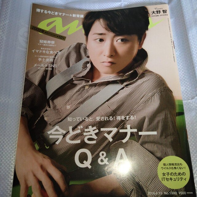 anEaniAAj2016.4.13@No.1999   {/G 