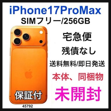 J iPhone 17 Pro Max 256 GB SIMt[ {