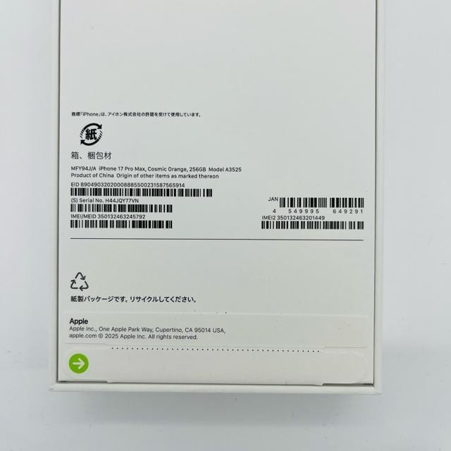 J iPhone 17 Pro Max 256 GB SIMt[ {  Ɠd/AV 