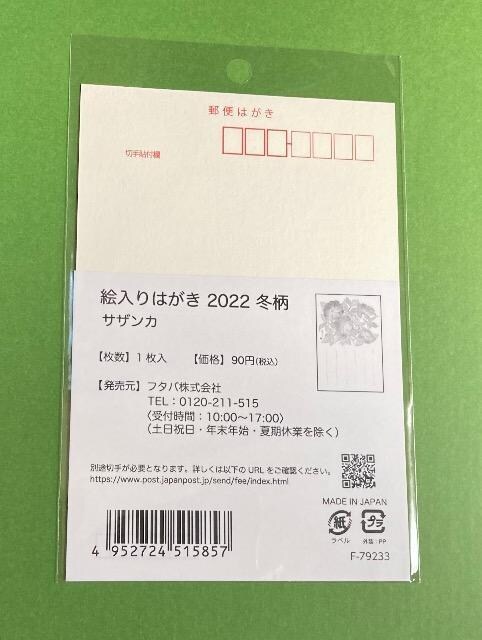 2022G͂ ~TUJ1X֋ǌ聚gp1