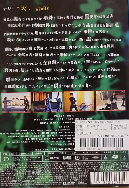DVD  XybN  SPEC `V`  CD/DVD/rfI 