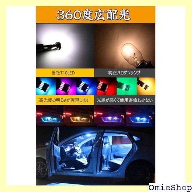 t10 led |WVv  T10 led io[ ԗpLEDCg ACXu[ 10Zbg 444  /oCN