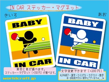BABY IN CARXebJ[ 싅o[Wԁ@Ԃ Wc